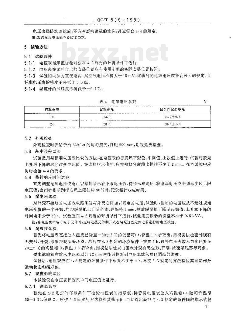 QC/T 596-1999 汽车、摩托车用电压表