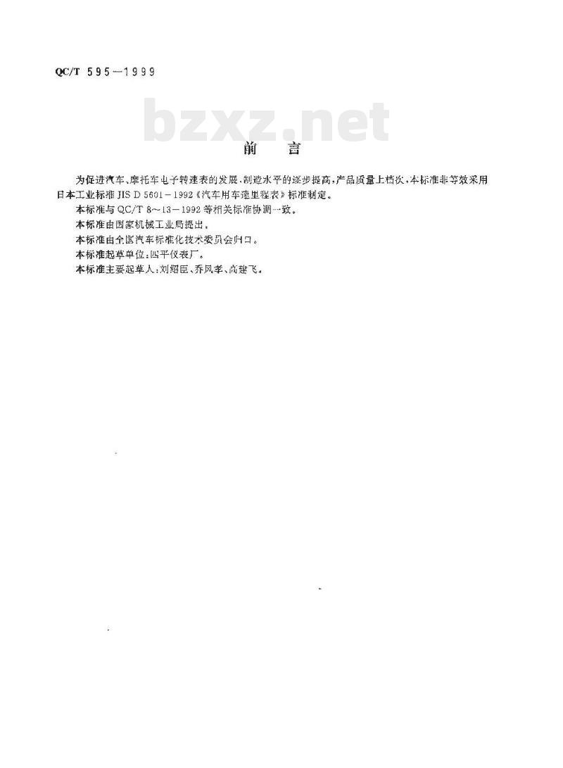 QC/T 595-1999 汽车、摩托车用电子转速表
