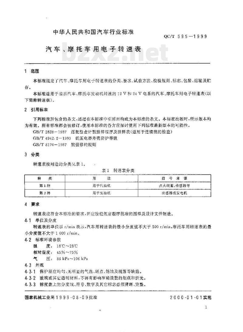 QC/T 595-1999 汽车、摩托车用电子转速表