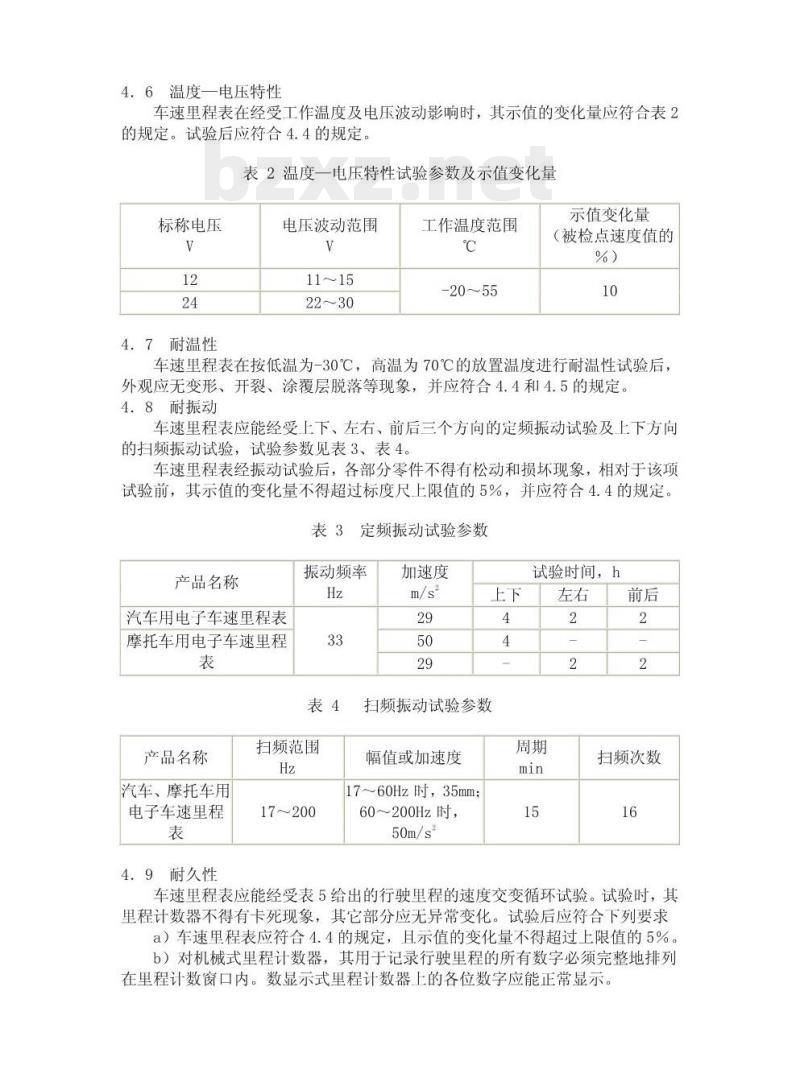 QC/T 594-1999 汽车、摩托车用电子车速里程表