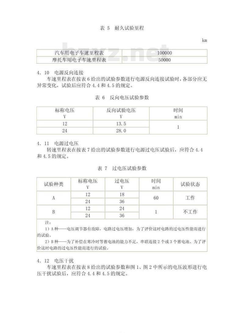 QC/T 594-1999 汽车、摩托车用电子车速里程表
