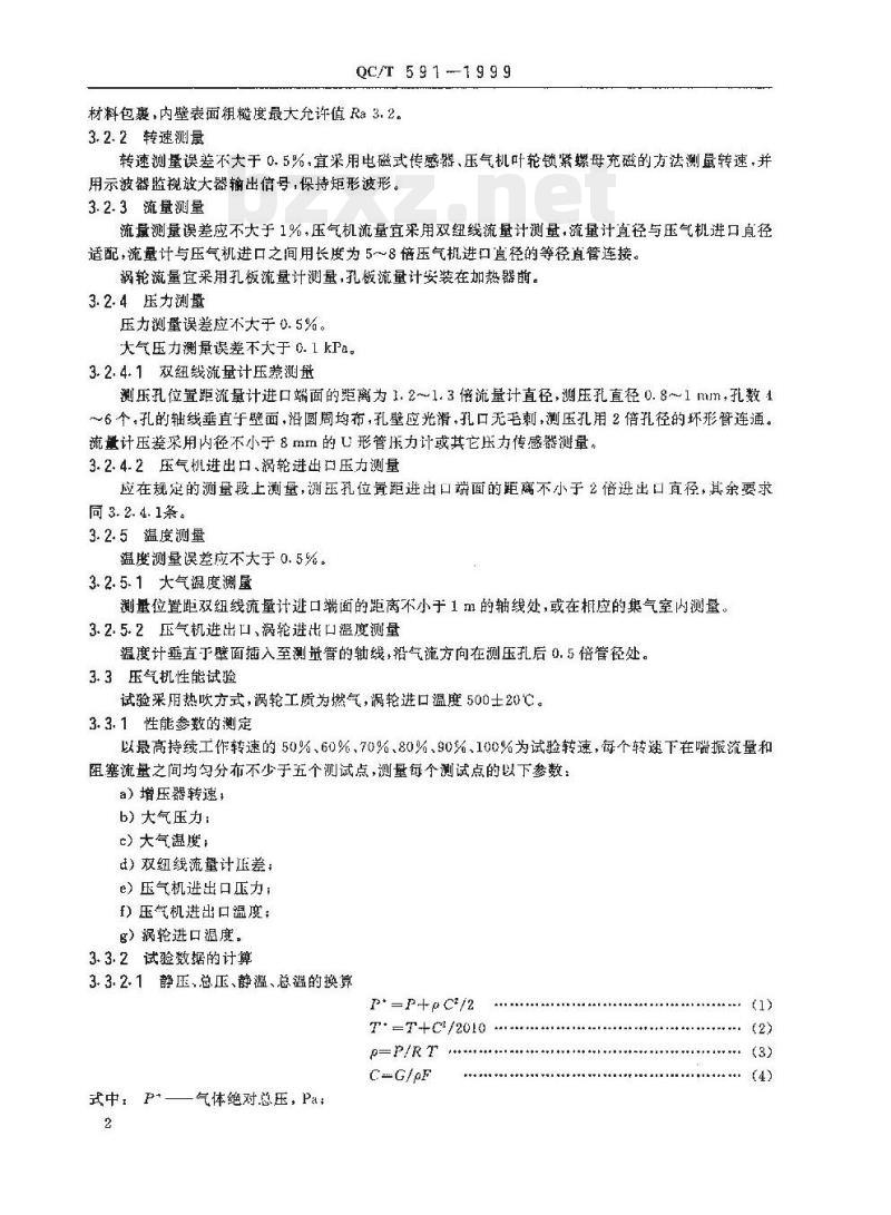 QC/T 591-1999 汽车柴油机涡轮增压器试验方法