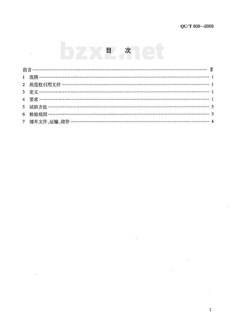 QC/T 808-2009 采血车技术条件