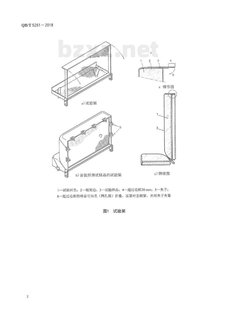 QB/T 5251-2018 皮革物理和机械试验燃烧性能:丁烷气体燃烧法