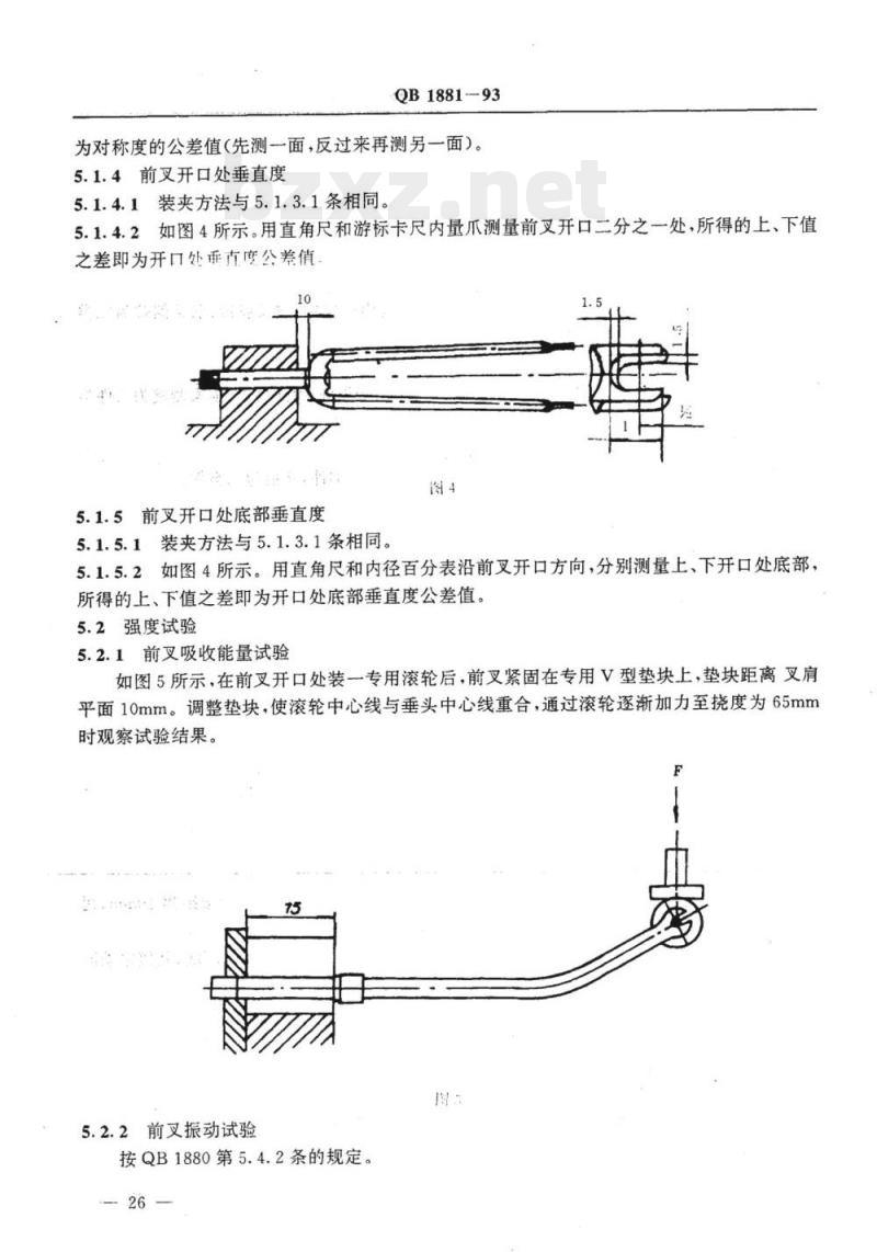 QB 1881-1993  自行车前叉
