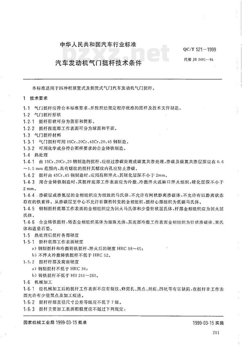 QC/T 521-1999 汽车发动机气门挺杆技术条件
