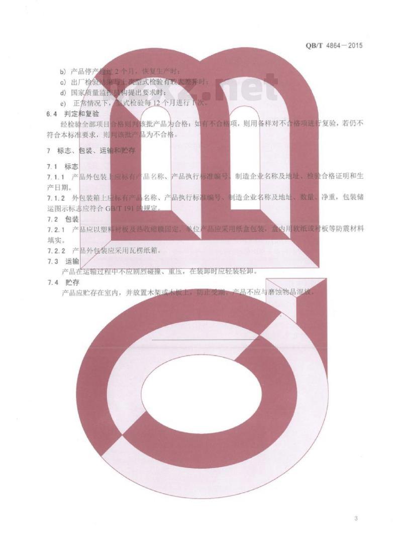 QB/T 4864—2015 工艺水晶灯饰件