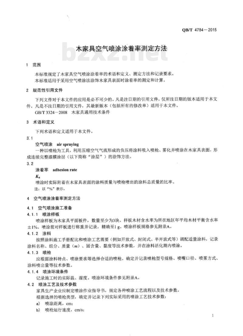 QB/T 4784—2015 木家具空气喷涂涂着率测定方法