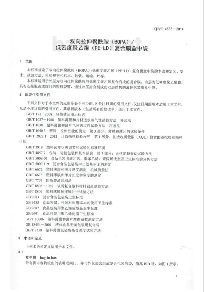 QB/T 4635—2014 双向拉伸聚酰胺（BOPA)/低密度聚乙烯(PE-LD）复合膜盒中袋