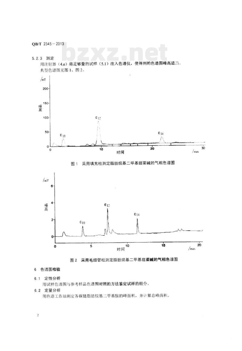 QB/T 2345-2013 脂肪烷基二甲基甜菜碱平均相对分子质量的测定气相色谱法