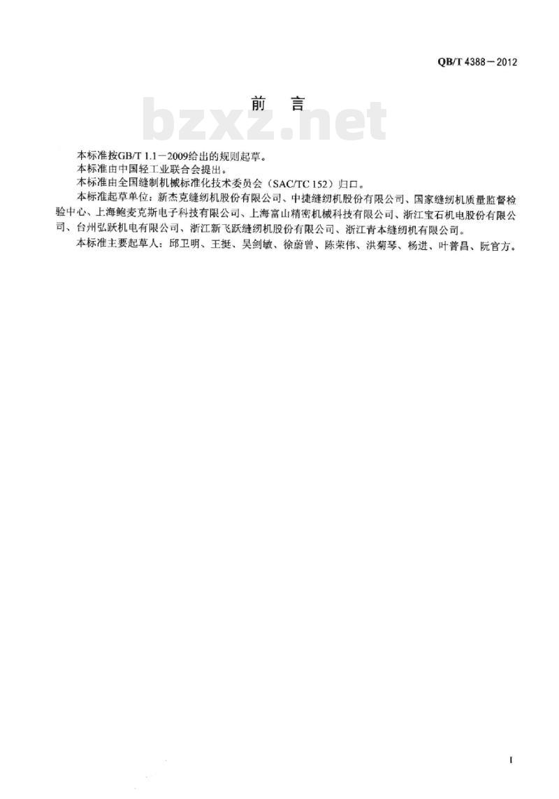 QB/T 4388-2012 工业，用缝纫机计算机控制高速包缝缝纫机