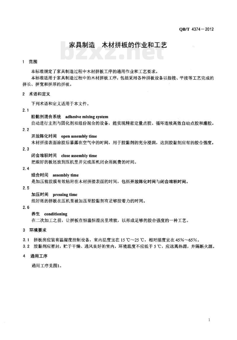 QB/T 4374-2012 家具制造木材 拼板的作业和工艺