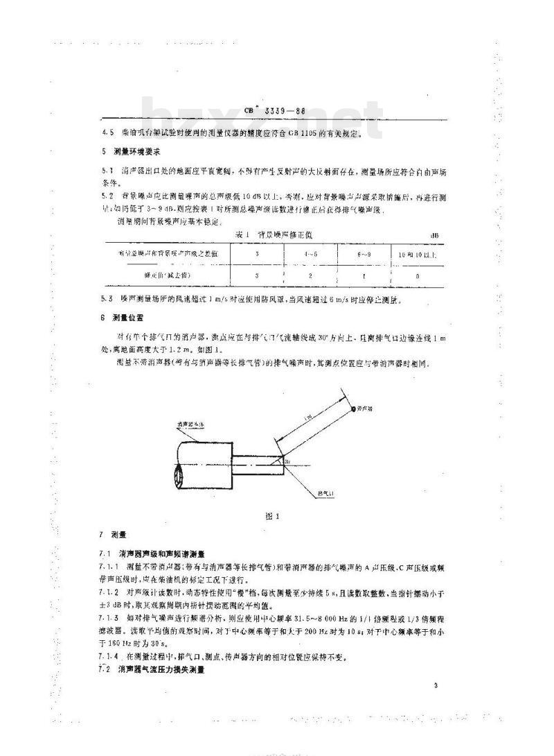 CB 3339-88 船用柴油机排气消声器测量方法