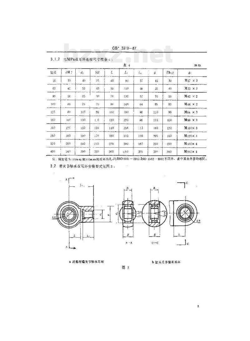 CB 3318-87 船用双作用液压缸安装型式和连接尺寸