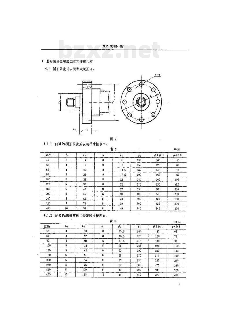 CB 3318-87 船用双作用液压缸安装型式和连接尺寸