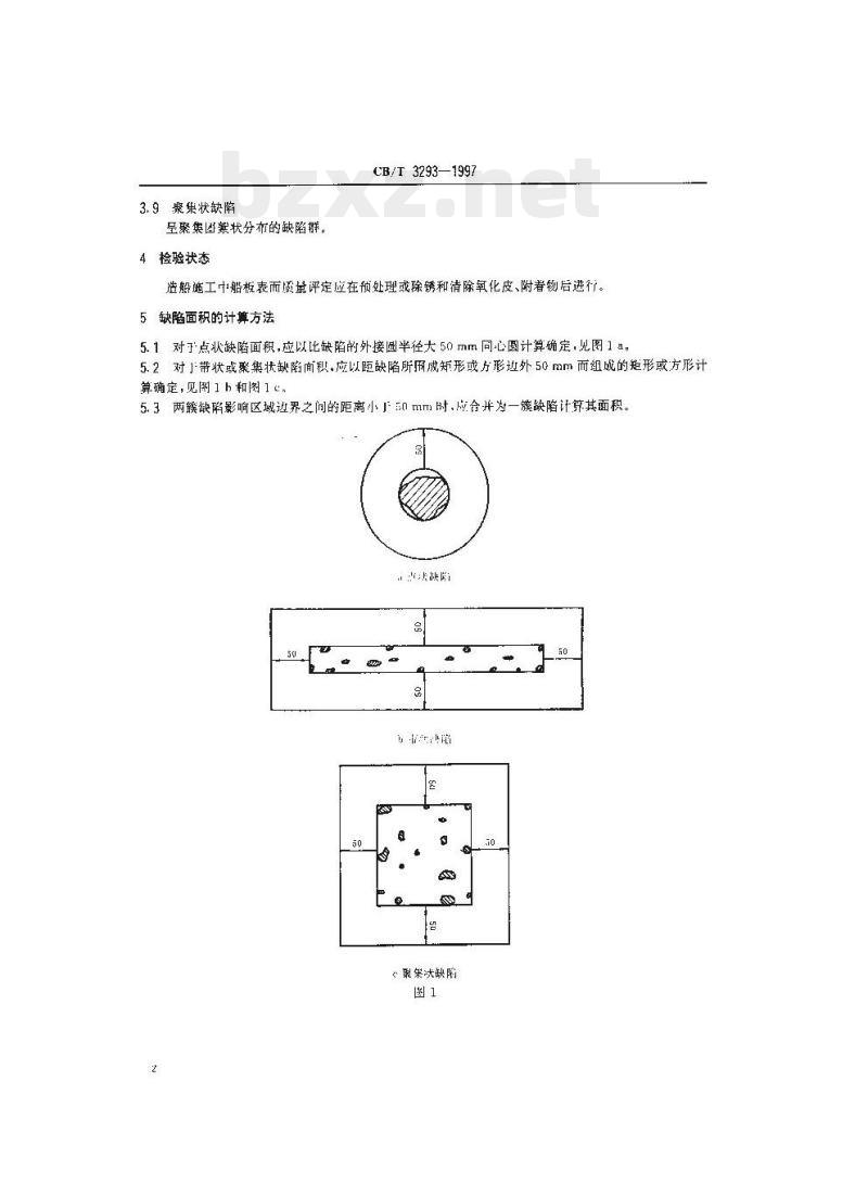 CB/T 3293-1997 造船施工中船板表面质量评定及表面缺陷整修要求