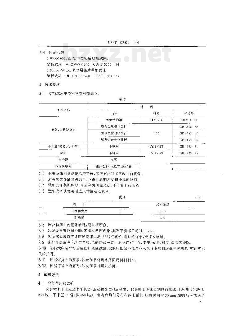 CB/T 3280-94 壁柜式床