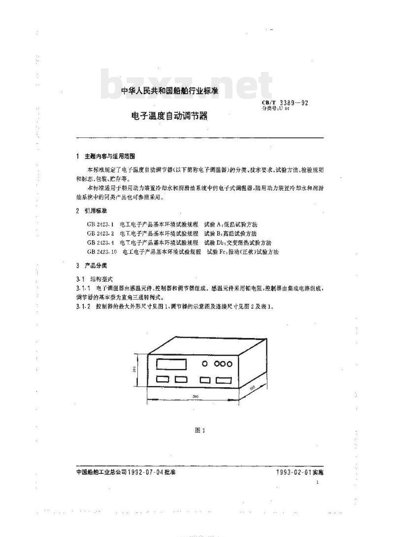 CB/T 3389-92 电子温度自动调节器