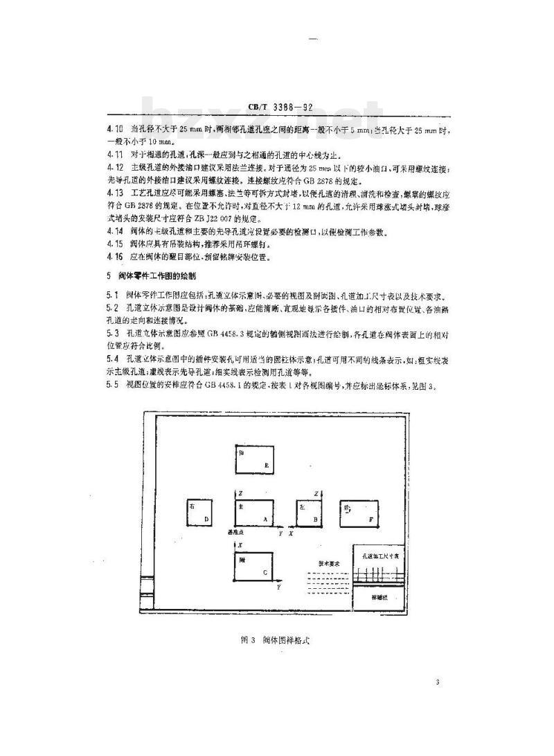 CB/T 3388-92 船用二通插装阀阀体设计规则