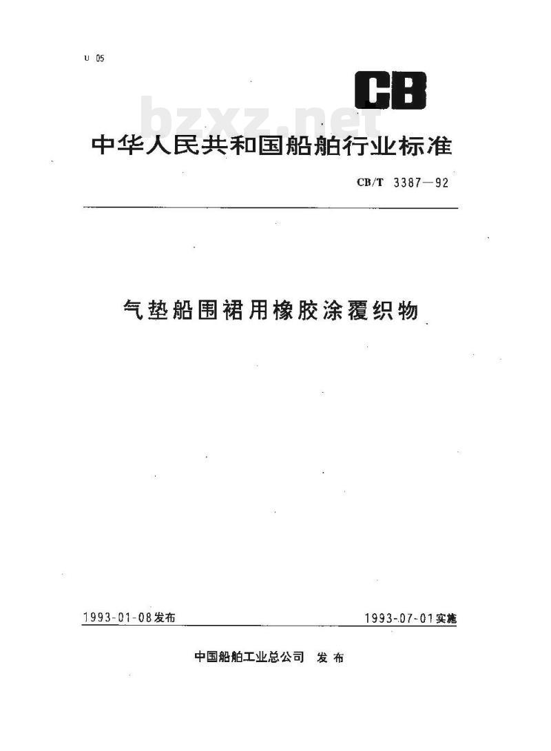 CB/T 3387-92 气垫船围裙用橡胶涂覆织物