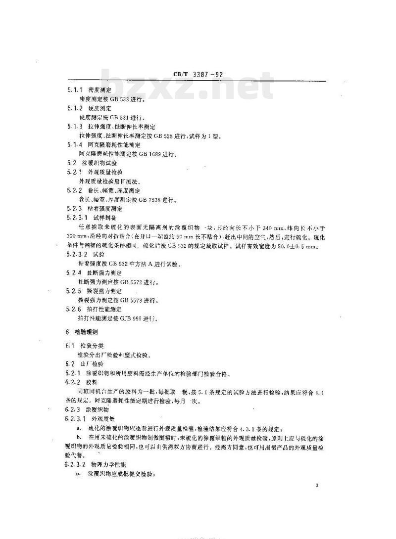 CB/T 3387-92 气垫船围裙用橡胶涂覆织物