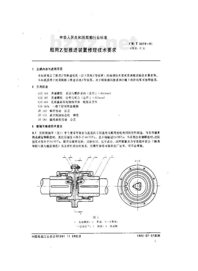 CB/T 3379-91 船用Z型推进装置修理技术要求