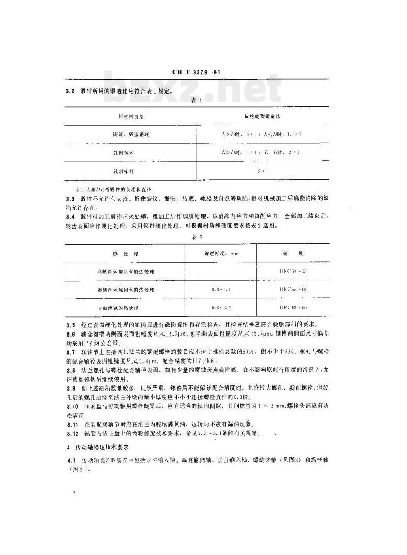 CB/T 3379-91 船用Z型推进装置修理技术要求