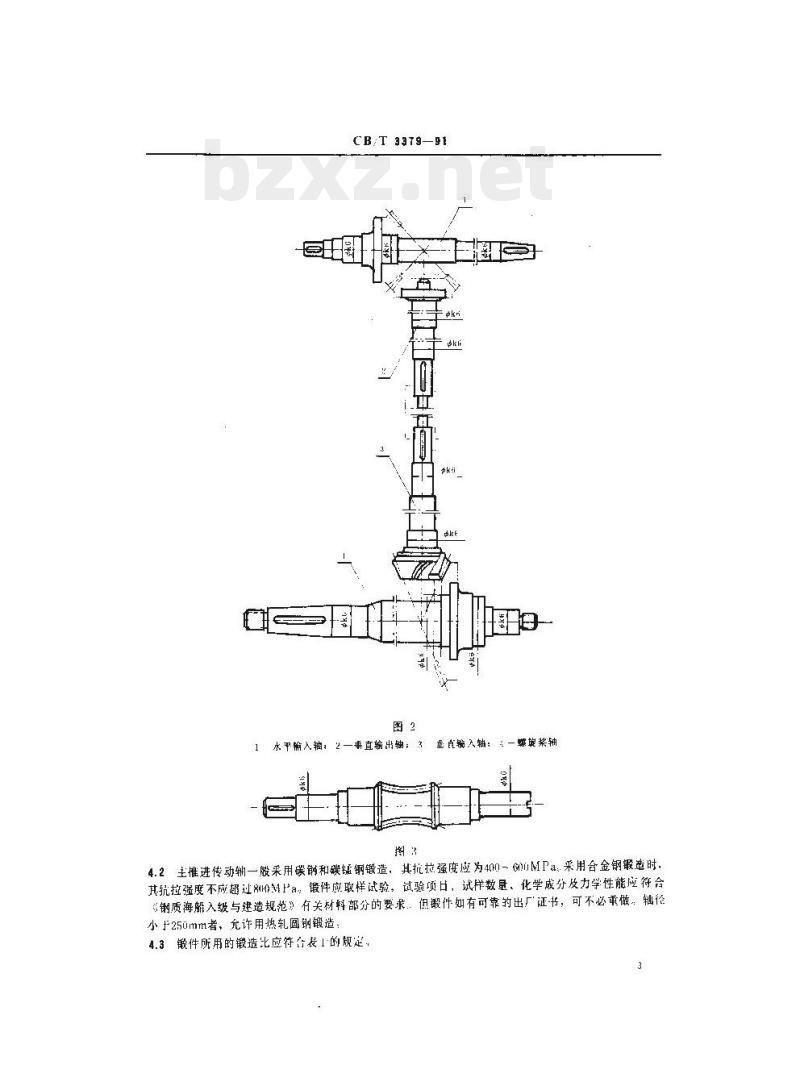 CB/T 3379-91 船用Z型推进装置修理技术要求