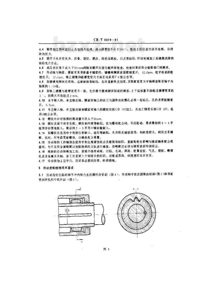 CB/T 3379-91 船用Z型推进装置修理技术要求