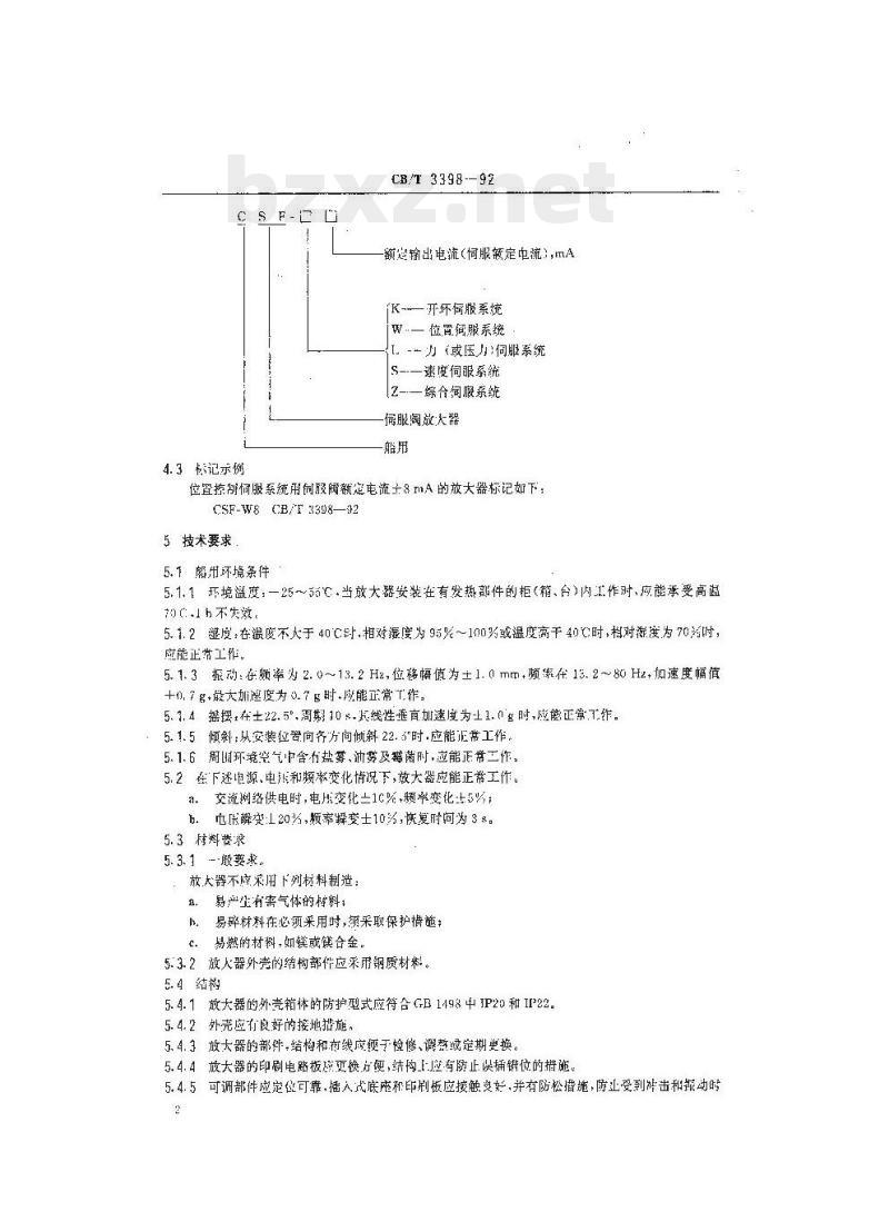 CB/T 3398-92 船用伺服阀放大器技术条件