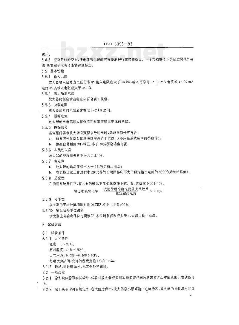 CB/T 3398-92 船用伺服阀放大器技术条件
