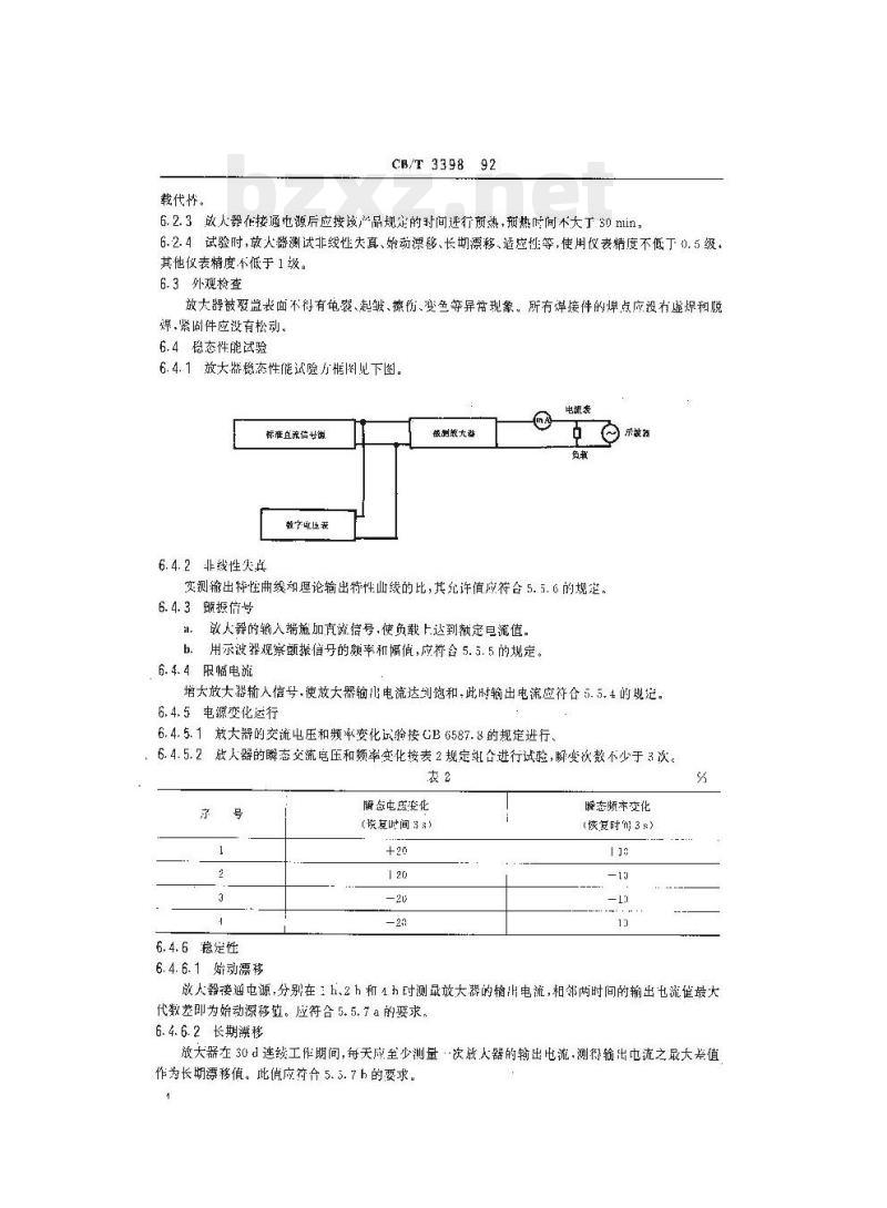 CB/T 3398-92 船用伺服阀放大器技术条件