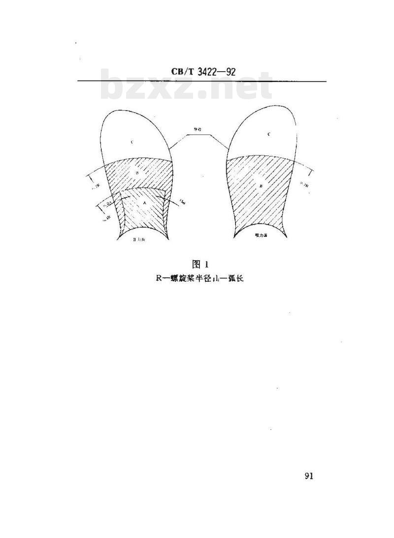 CB/T 3422-92 船用螺旋桨修理技术要求