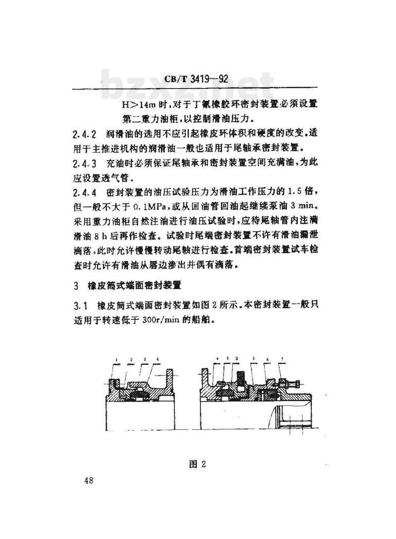 CB/T 3419-92 船舶轴系密封装置修理技术要求