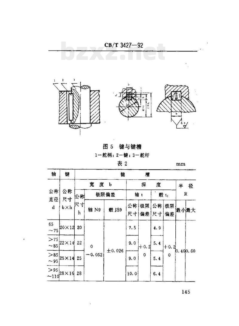 CB/T 3427-92 船舶舵系零部件修理和安装技术要求