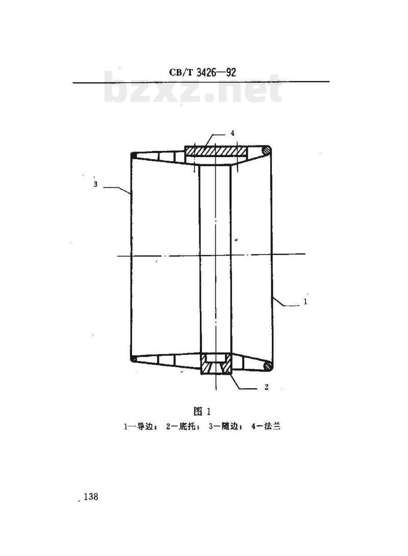 CB/T 3426-92 船舶舵系舵叶的修理技术要求