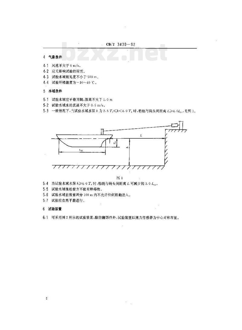 CB/T 3430-92 海洋及港作拖船系柱拖力试验方法