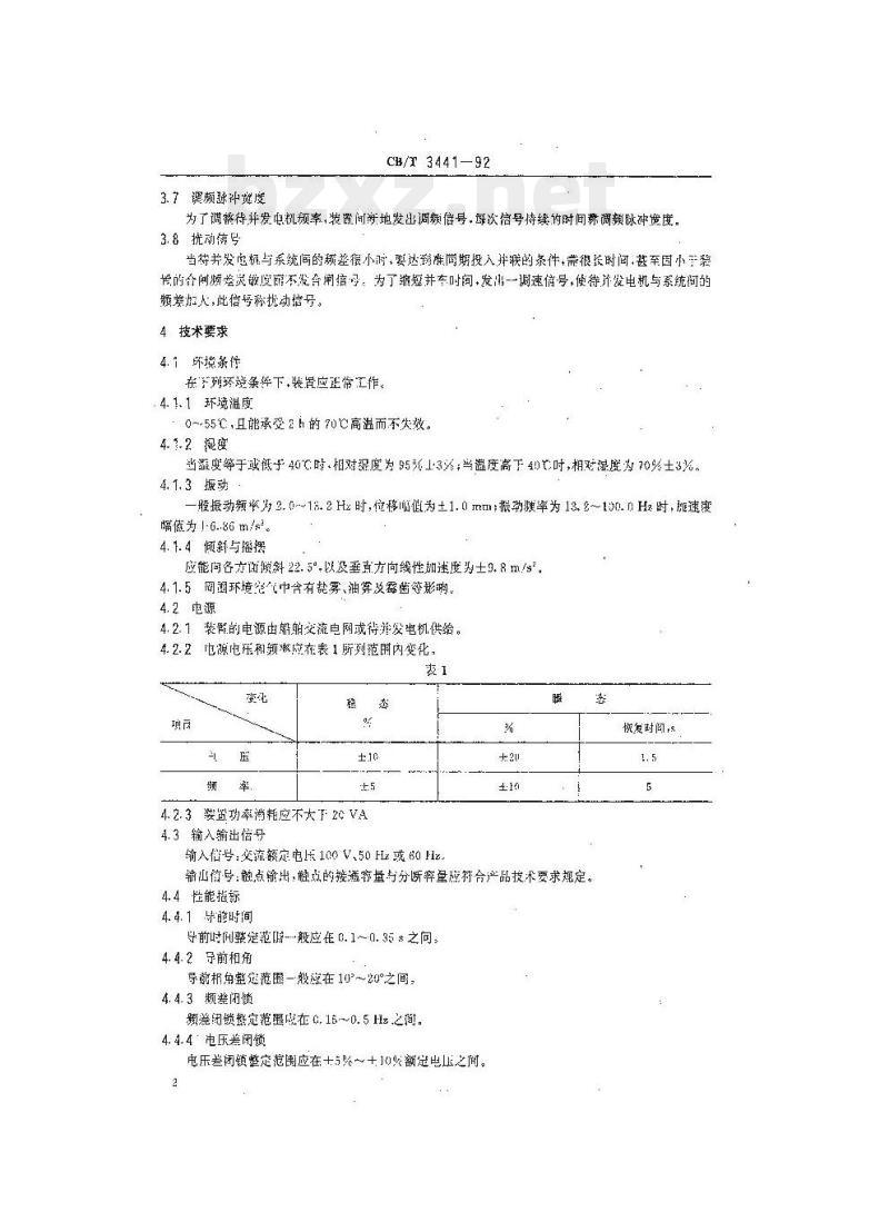 CB/T 3441-92 船舶电站自动准同期装置技术条件