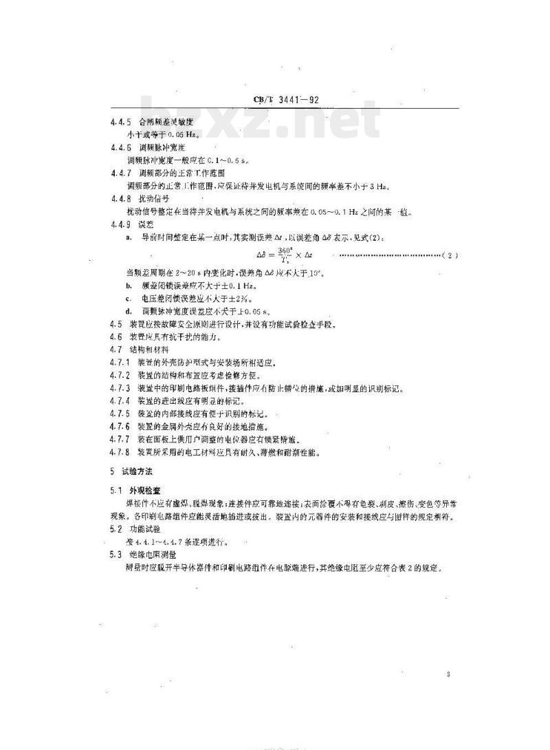 CB/T 3441-92 船舶电站自动准同期装置技术条件