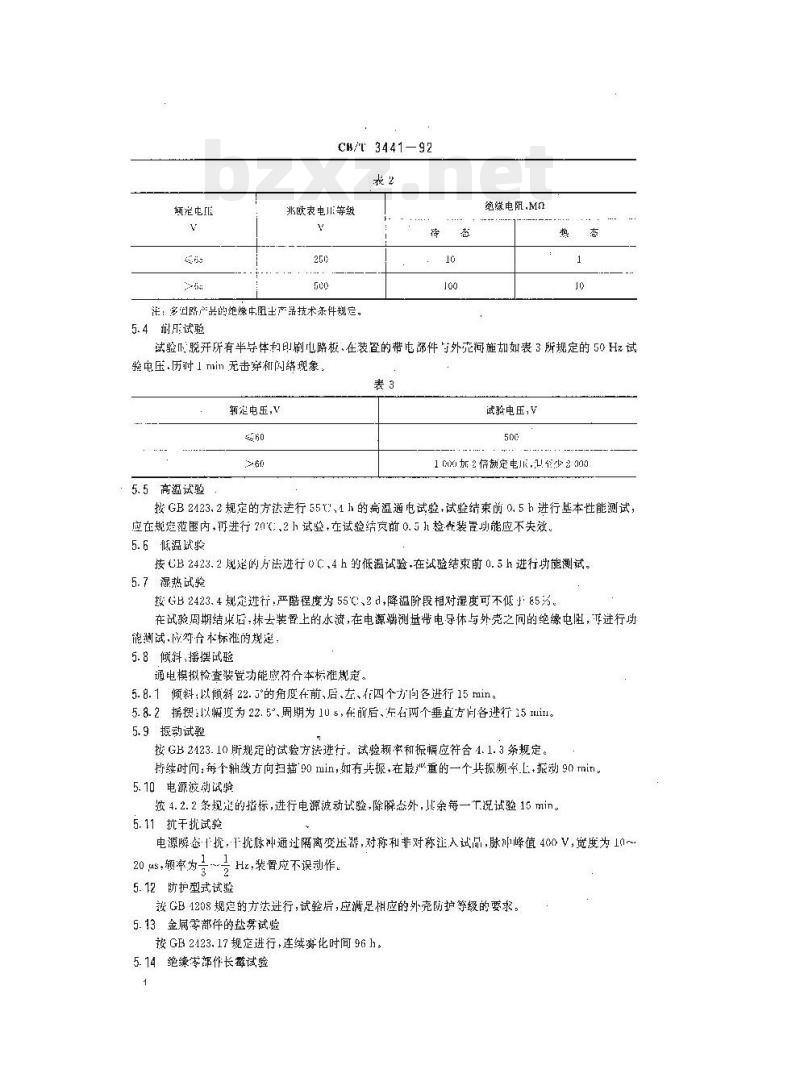 CB/T 3441-92 船舶电站自动准同期装置技术条件