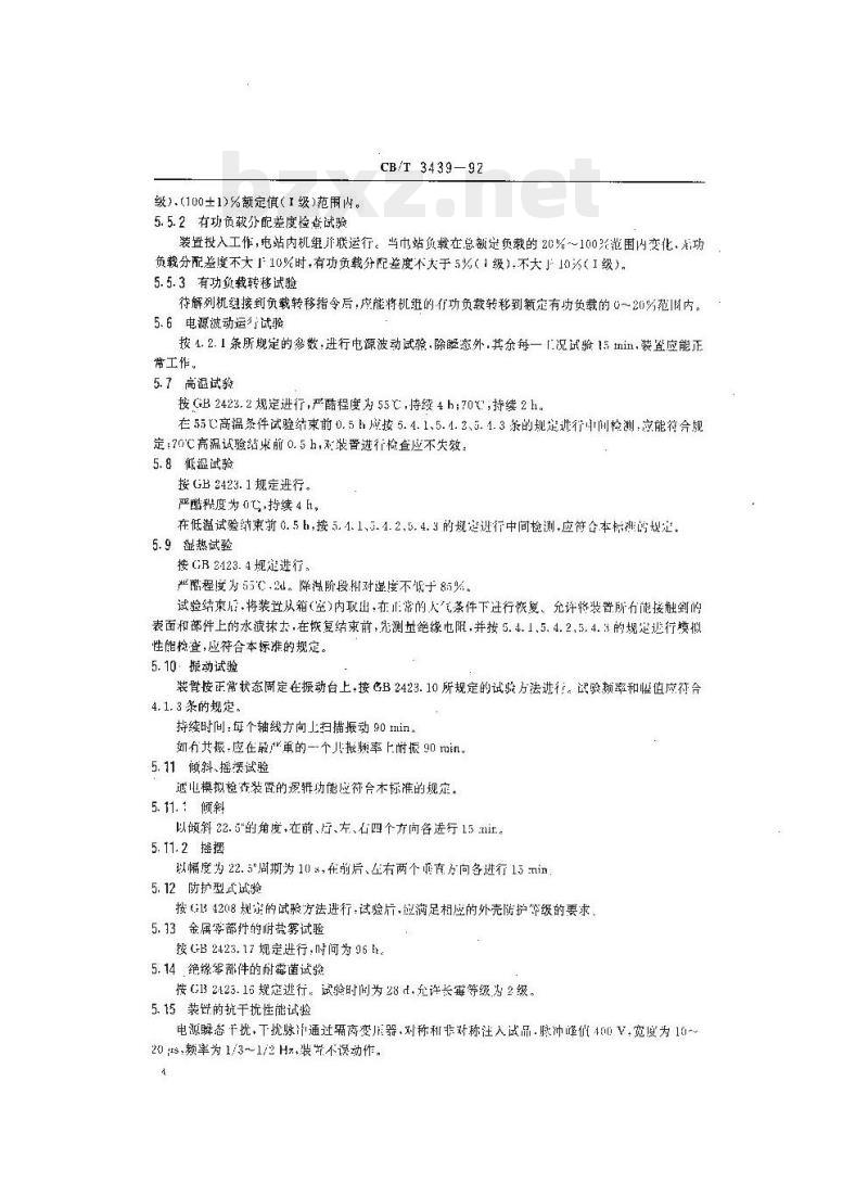 CB/T 3439-92 船舶电站调频调载装置技术条件