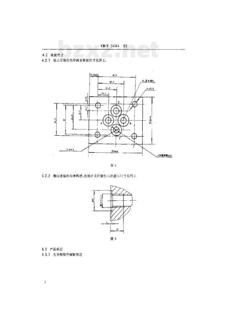 CB/T 3444-92 船用比例压力先导阀