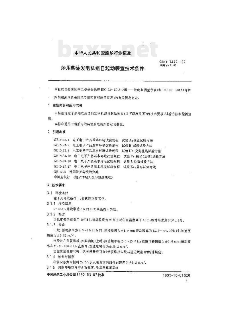 CB/T 3442-92 船用柴油发电机组自起动装置技术条件