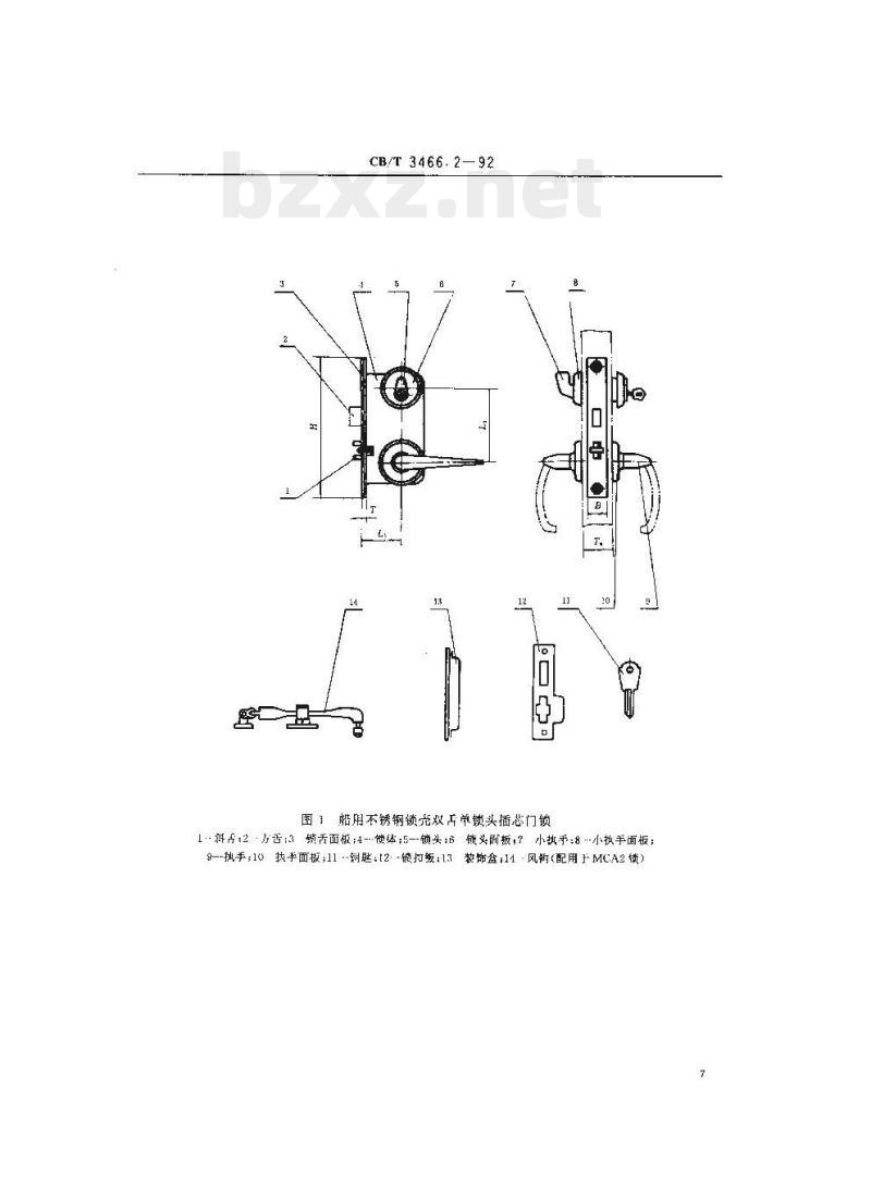 CB/T 3466.2-92 船用锁双舌插芯门锁