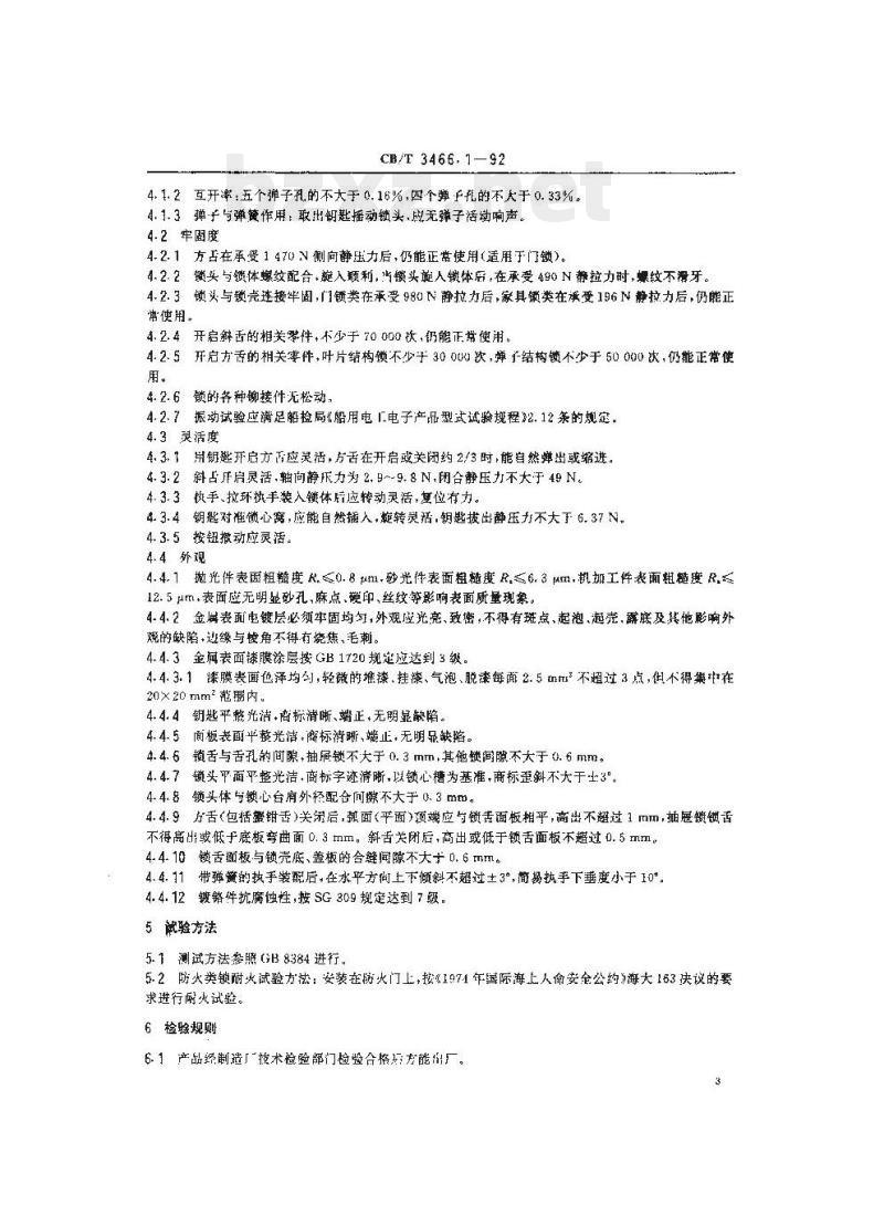 CB/T 3466.1-92 船用锁通用技术条件