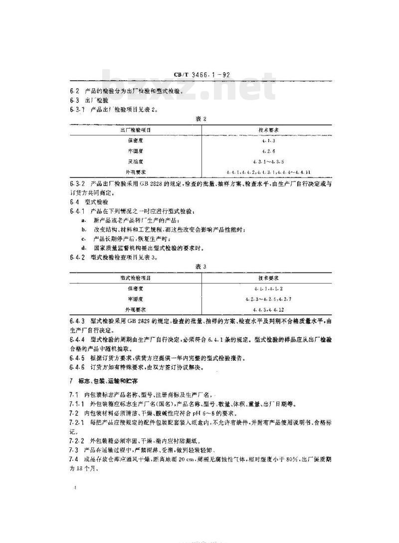 CB/T 3466.1-92 船用锁通用技术条件
