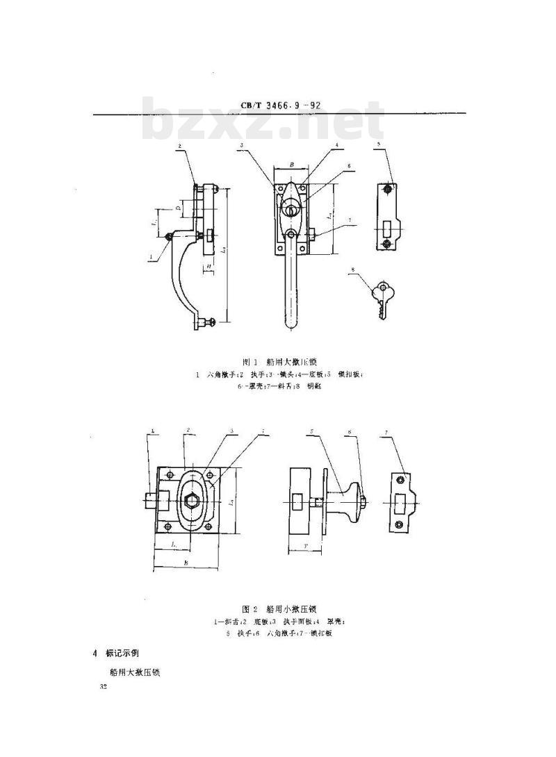 CB/T 3466.9-92 船用锁揿压锁
