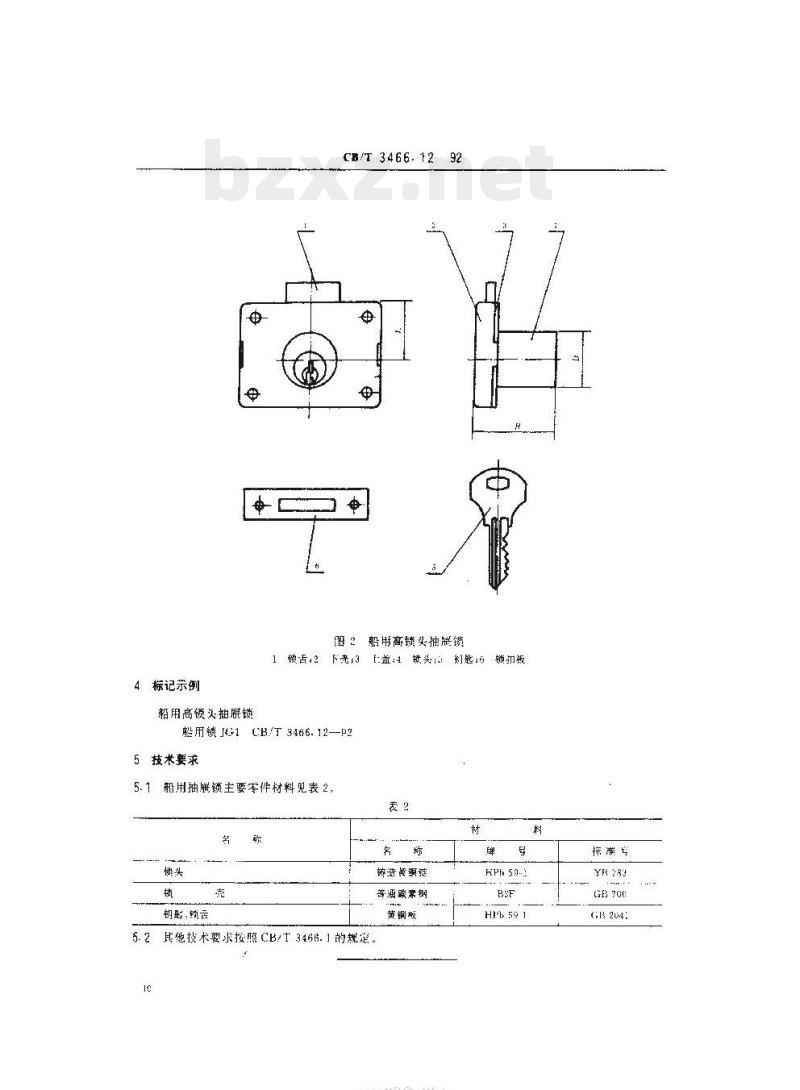 CB/T 3466.12-92 船用锁抽屉锁
