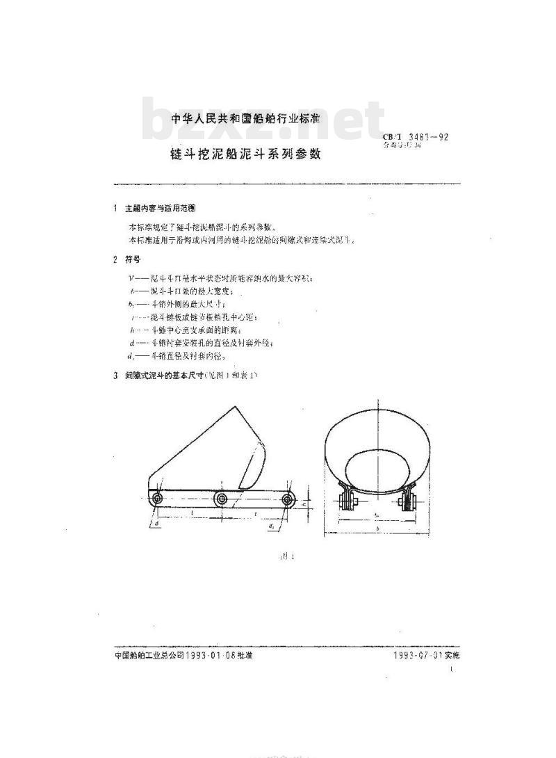 CB/T 3481-92 链斗挖泥船泥斗系列参数