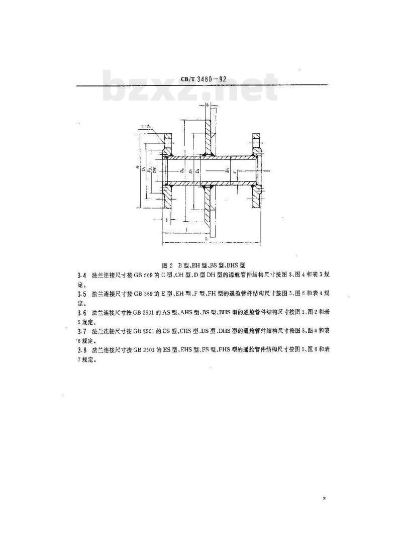 CB/T 3480-92 钢通舱管件